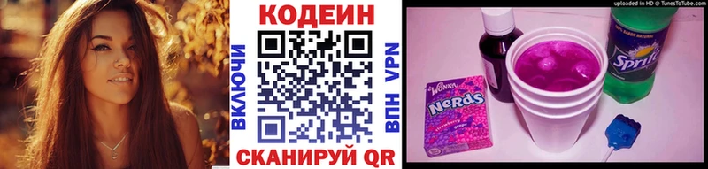 Codein напиток Lean (лин)  купить наркотики сайты  Остров 