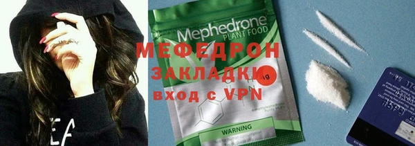 мяу мяу кристалл Михайлов