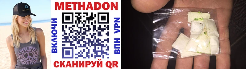 МЕТАДОН methadone  как найти наркотики  Остров 